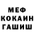 Мефедрон VHQ Jam Megadeth