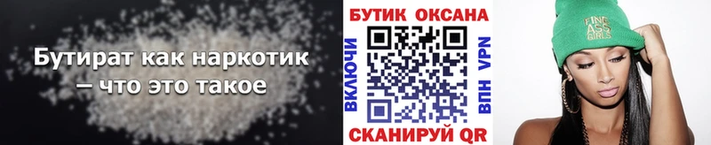 наркота  Юхнов  Бутират 1.4BDO 