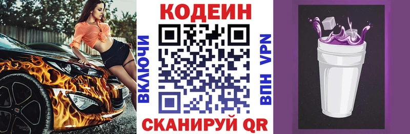 Кодеиновый сироп Lean Purple Drank  Юхнов 