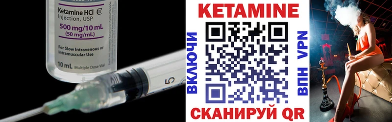 КЕТАМИН VHQ  Юхнов 