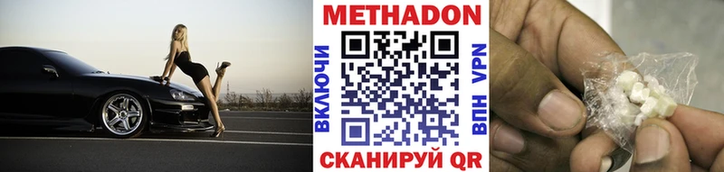 МЕТАДОН methadone  купить наркоту  Юхнов 